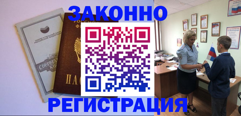 временная регистрация адрес в Добрянке