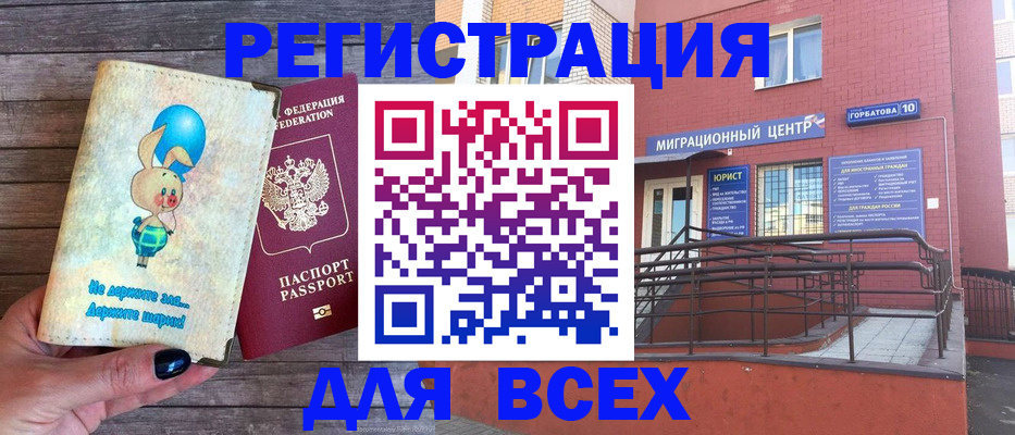 прописка 2025 в Добрянке